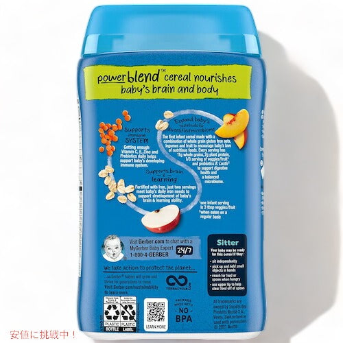 ＜3個セット＞Gerber ガーバー プロバイオティクス シリアル 8oz (227g) オートミール レンズ豆 ピーチ＆アップル 45食 6-8ヶ月 ベビーフード 3
