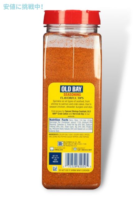 オールドベイ シーズニング 680g シーフード 鶏肉 サラダ 肉 調味料 混合調味料 スパイスミックス OLD BAY Seasoning 24oz 2