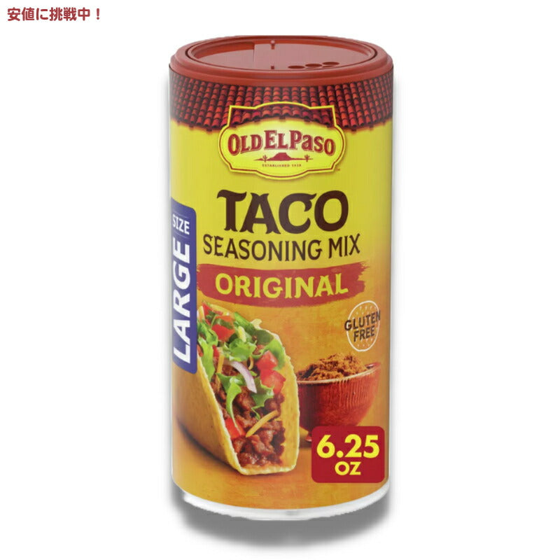 オールドエルパソ タコス シーズニングミックス オリジナル グルテンフリー 177g Old El Paso Taco Seasoning Mix Original Gluten Free 6.25oz 1