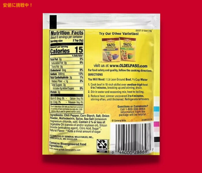 [10個入り] オールドエルパソ オリジナルタコス シーズニング 283g Old El Paso Original Taco Seasoning 1oz 10pk 3