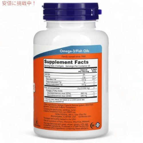 NOW Foods #1650 オメガ3 1000mg 100粒 ソフトジェル ナウフーズ Omega-3 100softgels 2