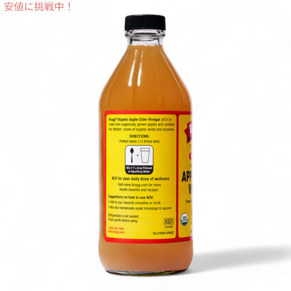 【4本セット】ブラグ アップルサイダービネガー りんご酢 オーガニック 16 oz / 473 ml Bragg Apple Cider Vinegar 3