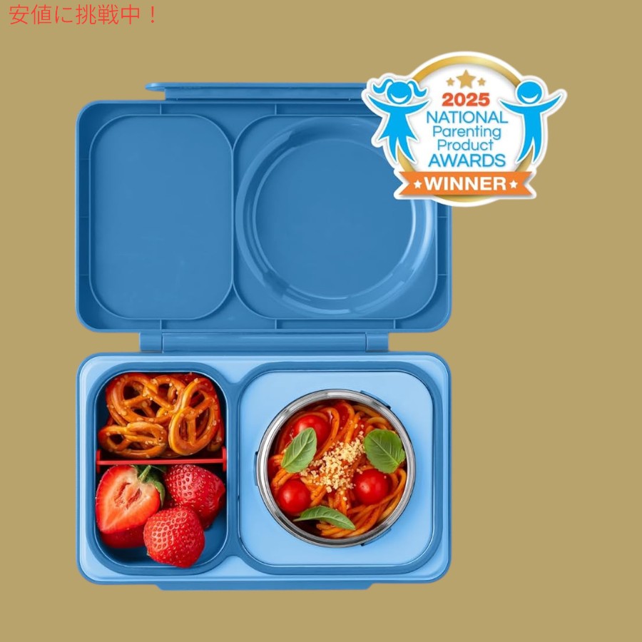 Omie オミー オミーボックス アップ 子ども用 弁当箱 断熱ランチボックス 保冷剤付き 2コンパートメント OmieBox UP Bento box for kids [Cosmic Blue] 3