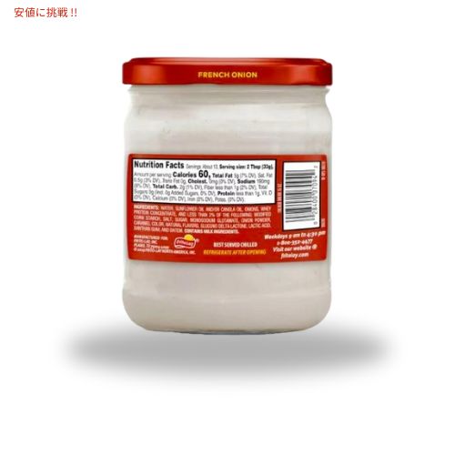 Lay's レイズ フレンチオニオン ディップ 425g French Onion Dip 15oz 2