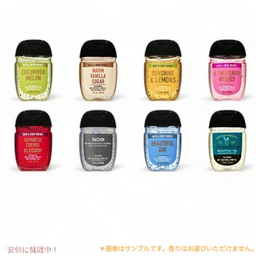 Bath & Body Works Seasonal Hand Gel 29ml 8 pack バス&ボディワークス 季節のハンドジェル 29 ml 8個セット 1