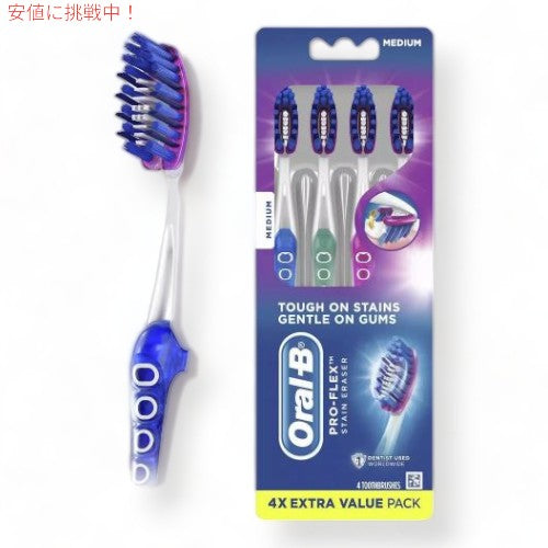 オーラルB 3Dホワイト プロ フレックス ステインイレイサー 歯ブラシ ミディアム 4本入り Oral-B Pro-Flex Stain Eraser Toothbrush 4ct 1