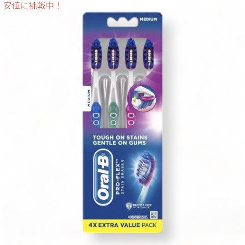 オーラルB 3Dホワイト プロ フレックス ステインイレイサー 歯ブラシ ミディアム 4本入り Oral-B Pro-Flex Stain Eraser Toothbrush 4ct 2