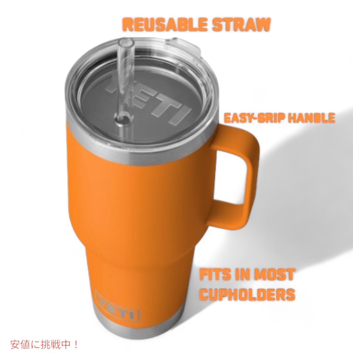 YETI ランブラー 42オンス ストローマグ ストロー蓋付き キングクラブ オレンジ YETI Rambler 42oz Straw Mug With Straw Lid King Crab Orange 4