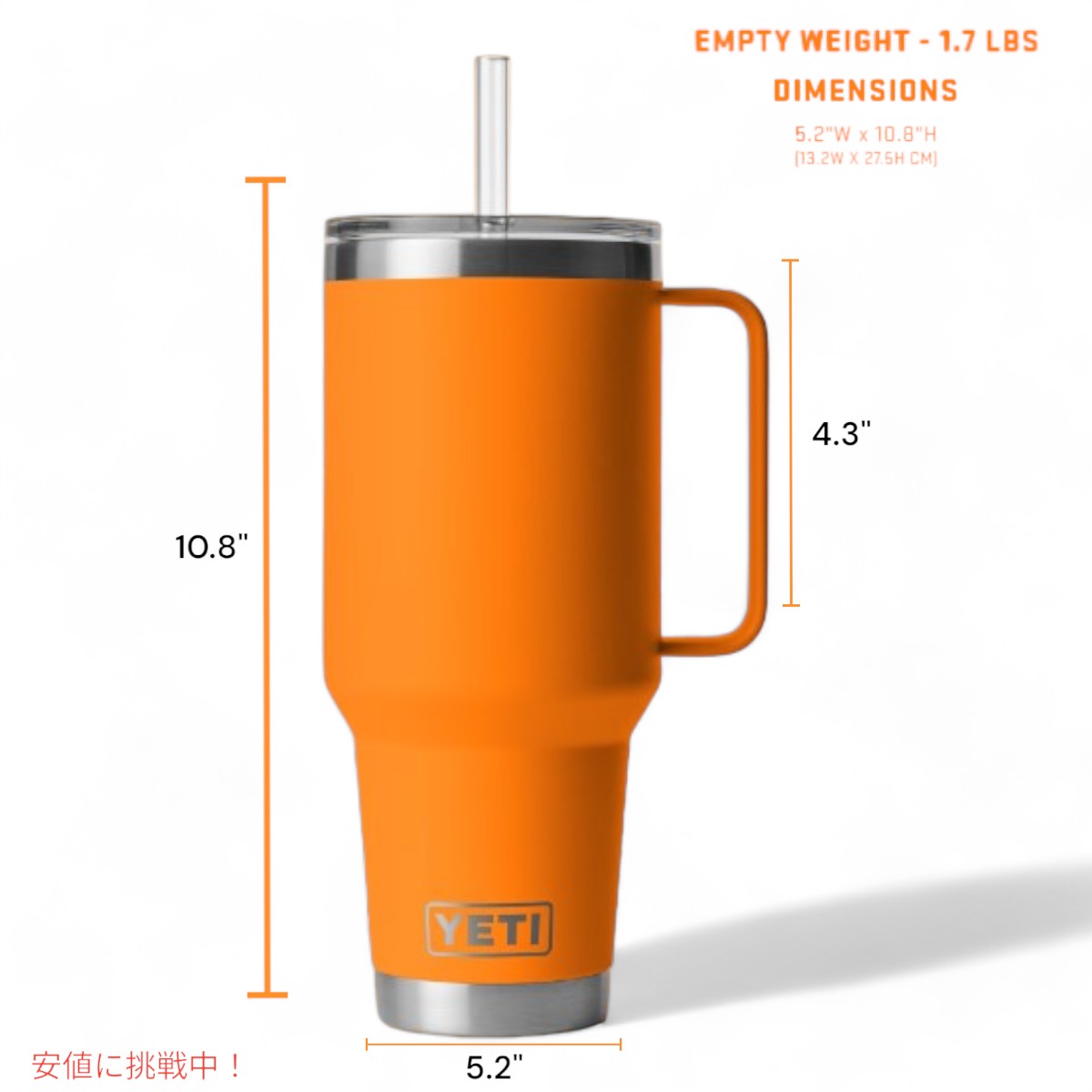 YETI ランブラー 42オンス ストローマグ ストロー蓋付き キングクラブ オレンジ YETI Rambler 42oz Straw Mug With Straw Lid King Crab Orange 5