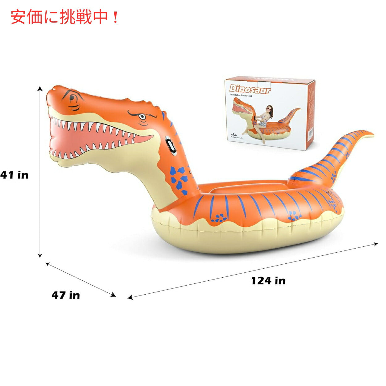 ジェーソンウェル ジャンボ ティラノサウルス ライドオンフロート [オレンジ] 124インチ Jasonwell 恐竜 浮き具　プール　海　水遊び 2