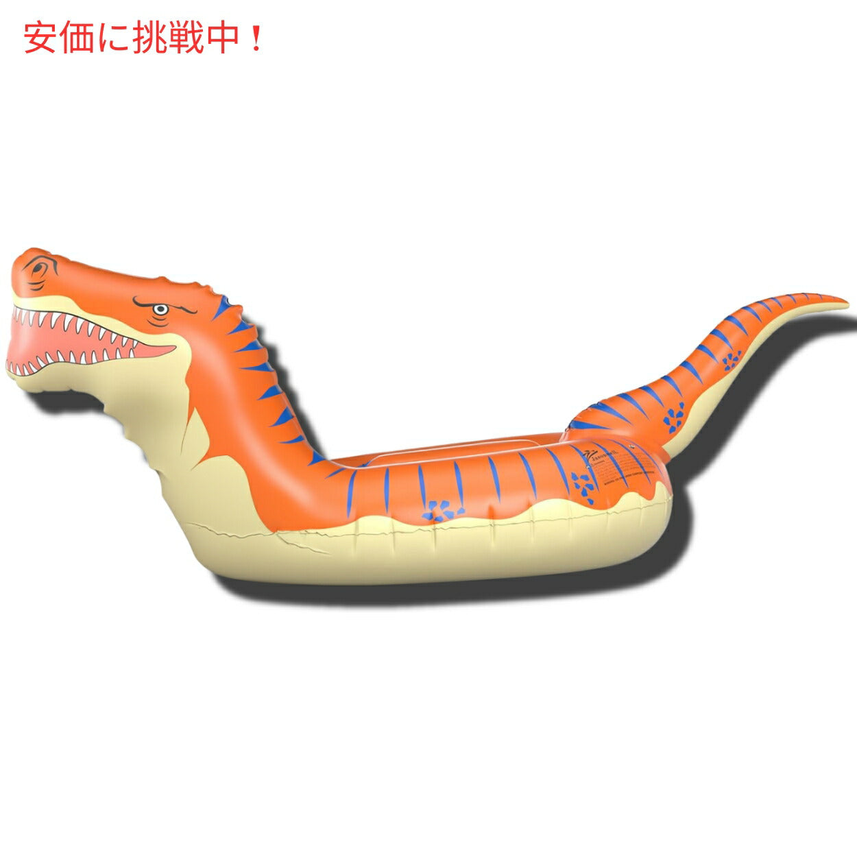 ジェーソンウェル ジャンボ ティラノサウルス ライドオンフロート [オレンジ] 124インチ Jasonwell 恐竜 浮き具　プール　海　水遊び 3