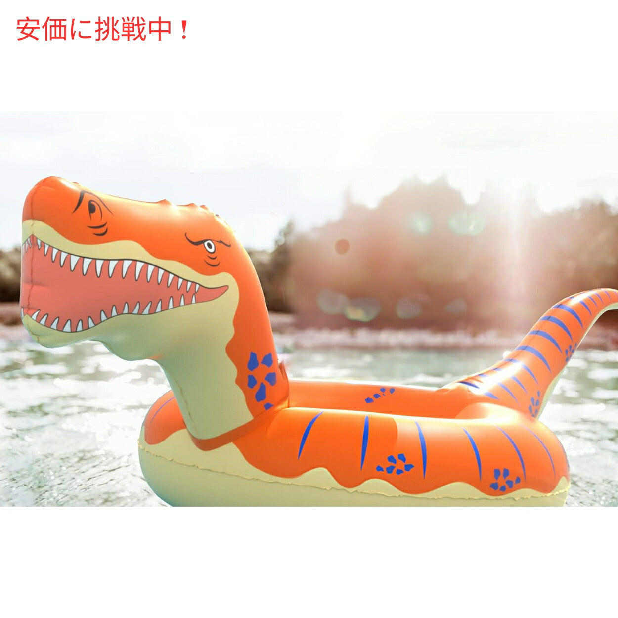 ジェーソンウェル ジャンボ ティラノサウルス ライドオンフロート [オレンジ] 124インチ Jasonwell 恐竜 浮き具　プール　海　水遊び 4