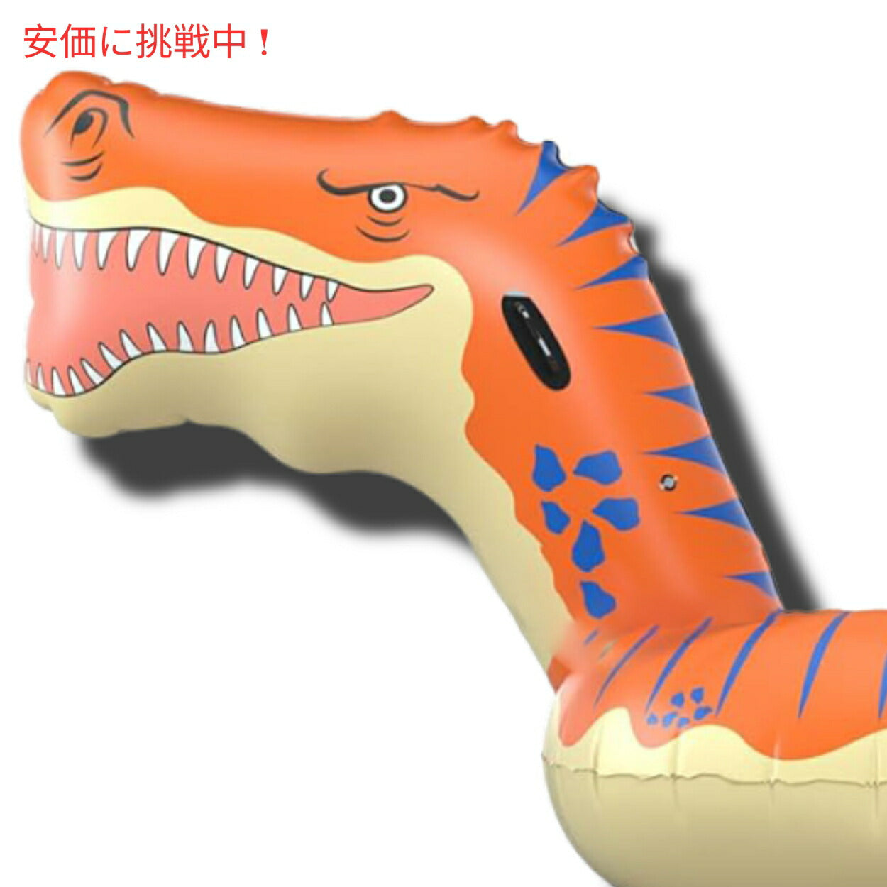 ジェーソンウェル ジャンボ ティラノサウルス ライドオンフロート [オレンジ] 124インチ Jasonwell 恐竜 浮き具　プール　海　水遊び 7