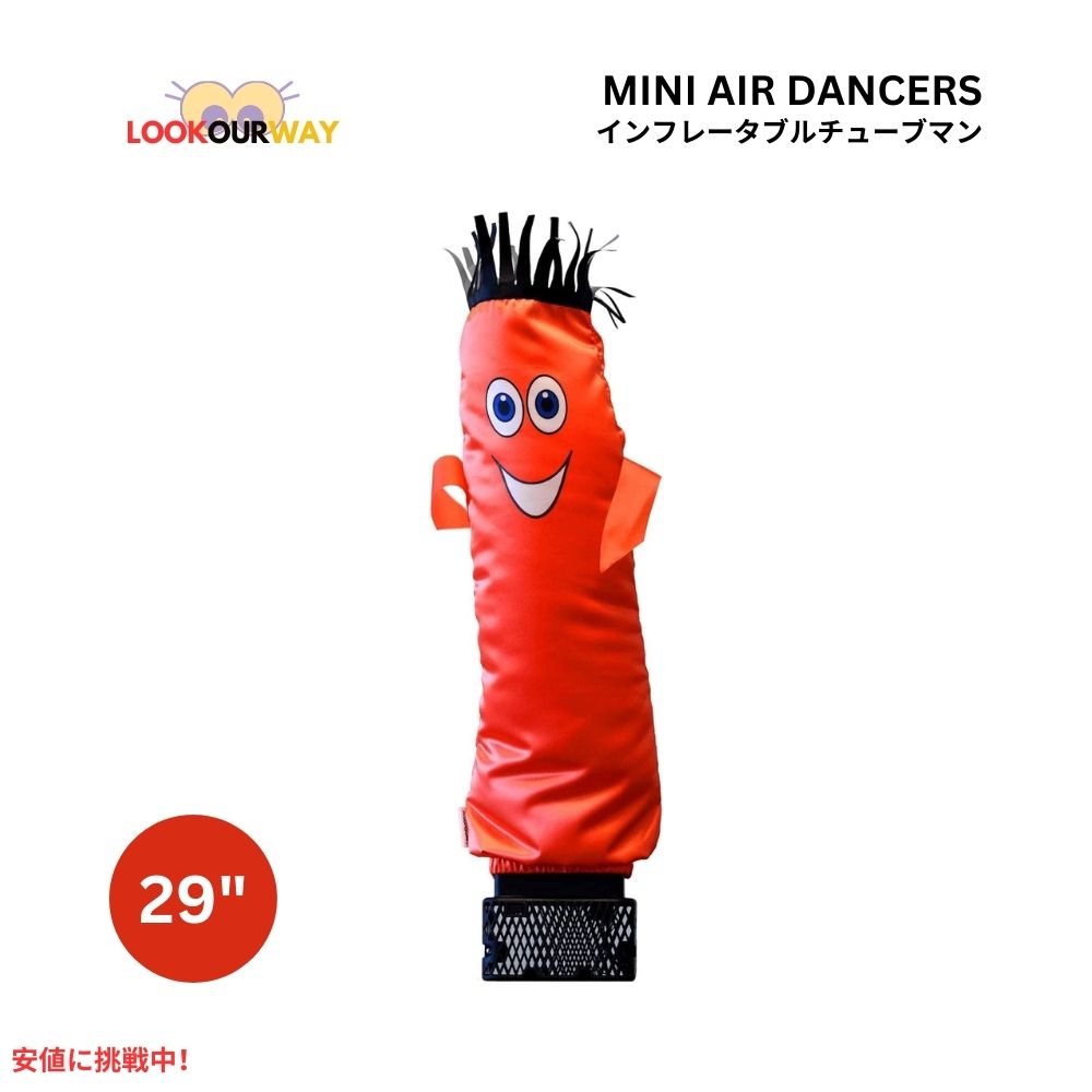 ミニ エアダンサー インフレータブル チューブマン オレンジ Mini Air Dancers Inflatable Tube Man Set Orange LookOurWay ルックアウェイ 1