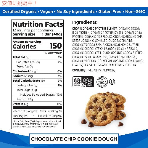 Orgain Organic Protein Bar チョコレートブラウニー - 10gのプロテイン 1.41オンス、12個入り（パッケージは異なる場合があります） 2