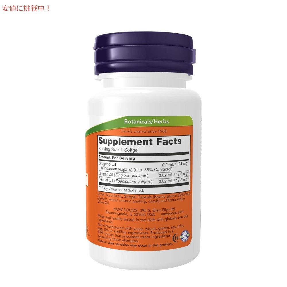 [1個/2個/4個/6個 ]  NOW Foods オレガノオイル ジンジャー フェンネルオイル入り 腸溶性コーティング Oregano Oil with Ginger and Fennel Oil 90粒 ソフトジェル 3