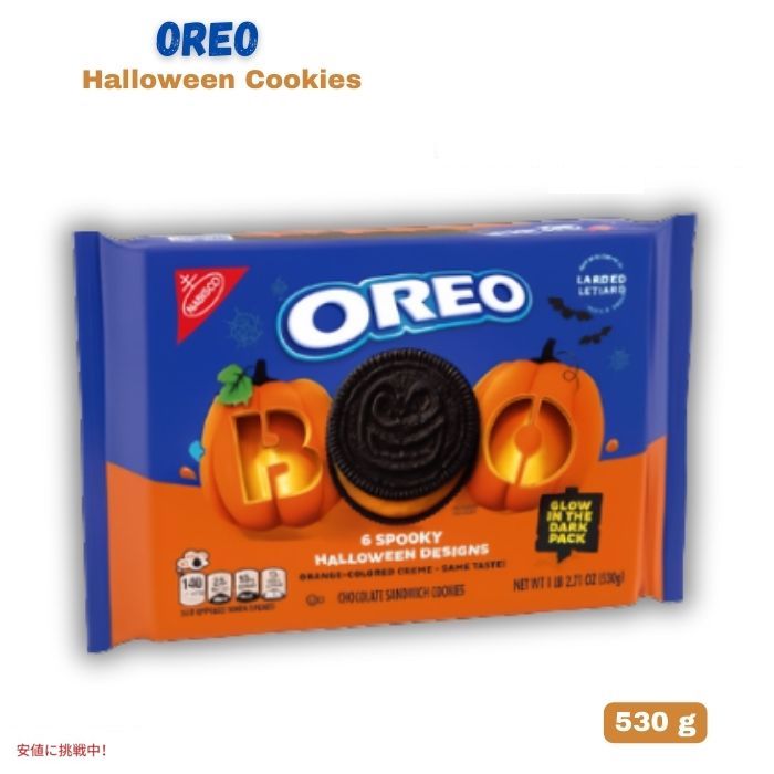 オレオ OREO ハロウィン限定 オレンジクリーム チョコレートクッキー 530g / 18.71oz Orange Creme Chocolate Cookies -Halloween Cookies 1