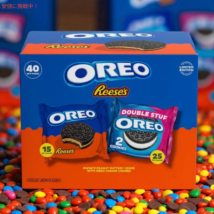 OREO リース ピーナッツバタークリーム & オレオダブルスタッフ 限定パック 40個入り Reese's Peanut Butter & OREO Double Stuf 3