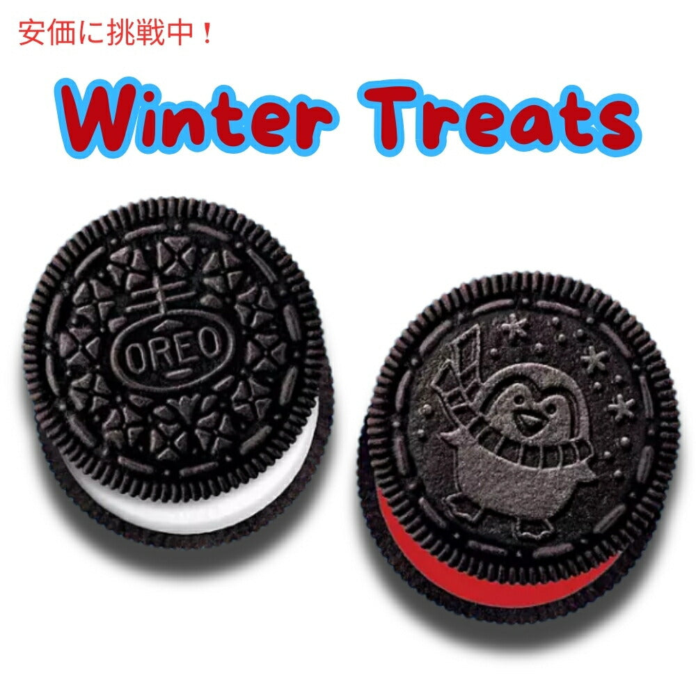 OREO オレオ 冬のごちそうクッキーバラエティパック 1.02オンス 40個入り Winter Treats Cookie Variety Pack 1.02oz 40packs 2