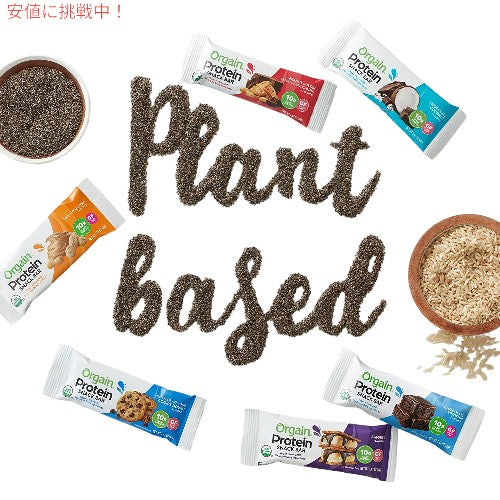 Orgain Organic Protein Bar チョコレートブラウニー - 10gのプロテイン 1.41オンス、12個入り（パッケージは異なる場合があります） 4