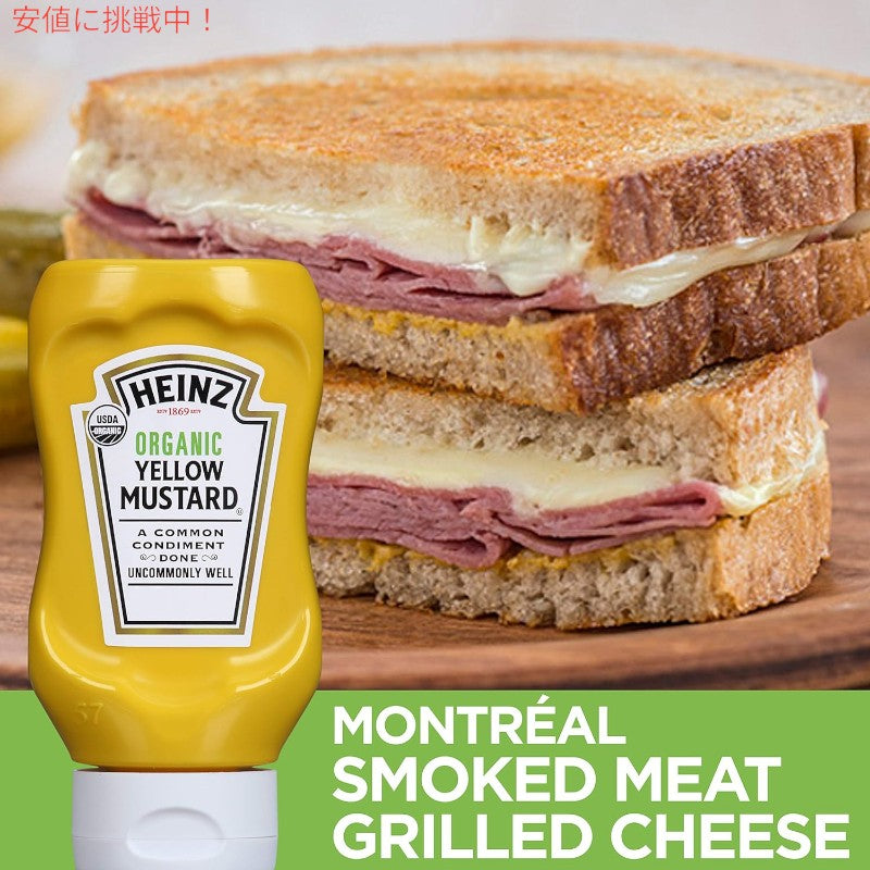 Heinz ハインツ Organic Yellow Mustard 有機 イエローマスタード 226g / 8 oz Bottle オーガニック 5