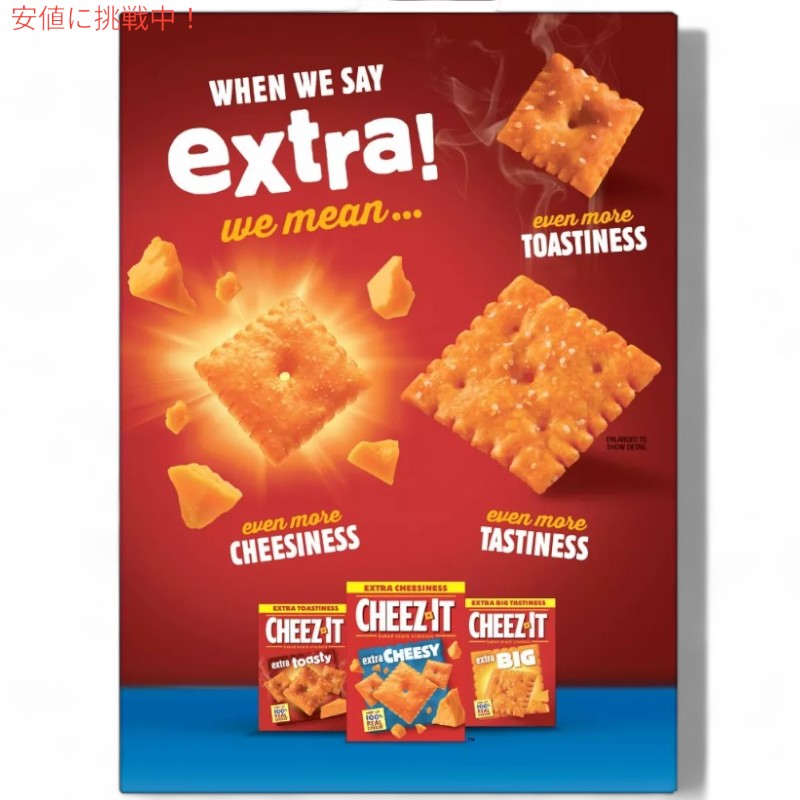 Cheez-It チーズイット Original Family Size オリジナル ファミリーサイズ 大容量 595g / 21oz 3
