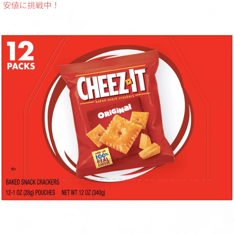 Cheez-It チーズイット Original Baked Snack Crackers オリジナル味 ベイクドスナック クラッカー 28g x 12袋入り 6