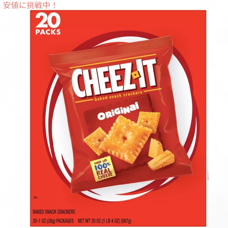 Cheez-It チーズイット Original Baked Snack Crackers オリジナル味 ベイクドスナック クラッカー 28g x 20袋入り 2