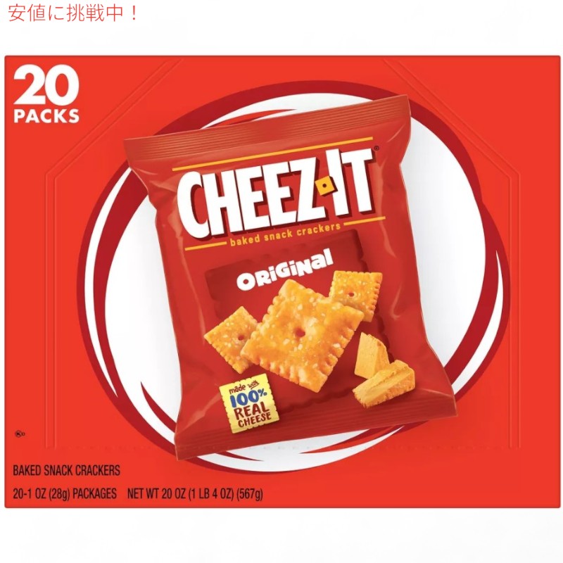 Cheez-It チーズイット Original Baked Snack Crackers オリジナル味 ベイクドスナック クラッカー 28g x 20袋入り 3