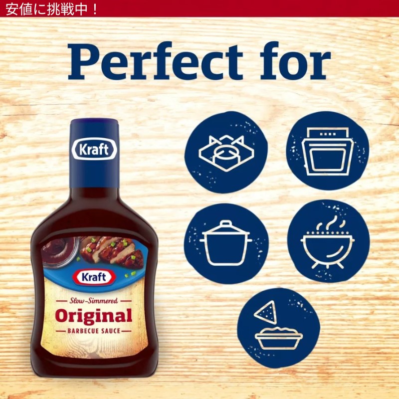 Kraft クラフト Original BBQ Sauce オリジナルBBQソース 18oz 4