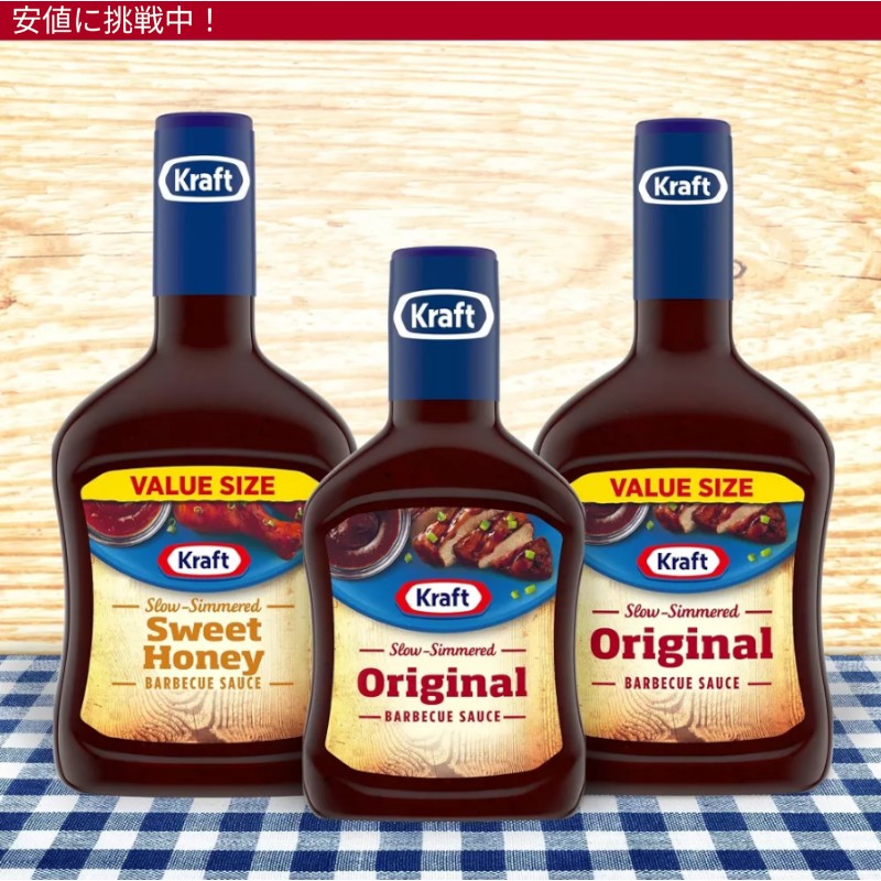 Kraft クラフト Original BBQ Sauce オリジナルBBQソース 18oz 7