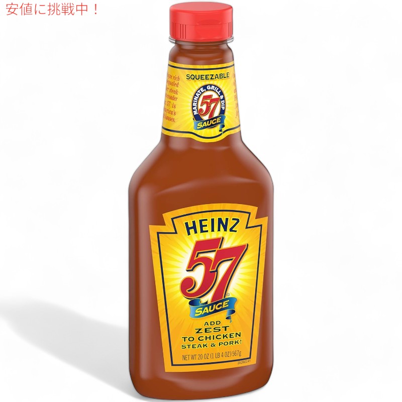 Heinz ハインツ 57 Original Sauce 57 オリジナルソース 20 oz 3