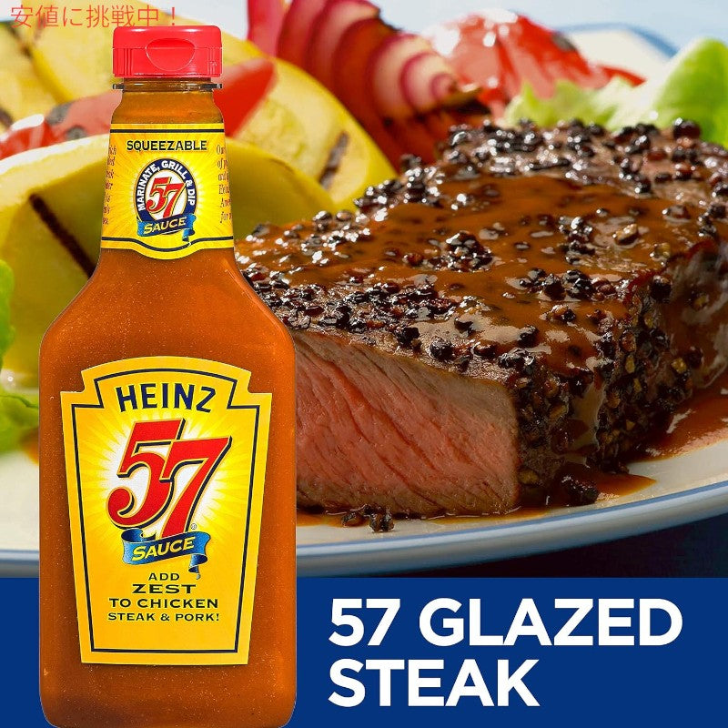 Heinz ハインツ 57 Original Sauce 57 オリジナルソース 20 oz 5