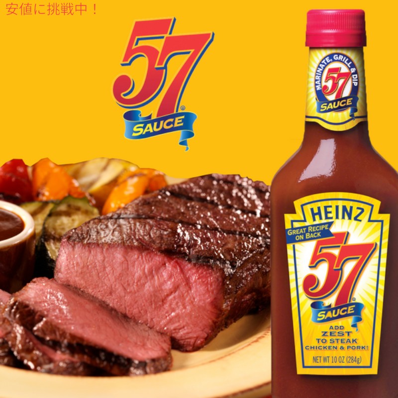 Heinz ハインツ 57 Original Sauce 57 オリジナルソース 20 oz 6