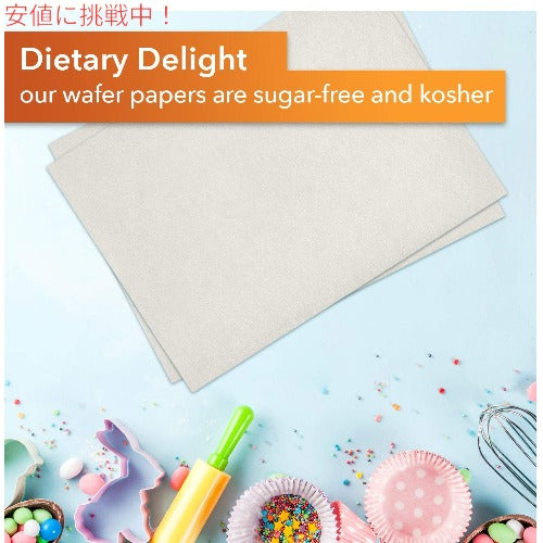 オアシス サプライ Oasis Supply 100枚入り食用 長方形ウエハーペーパー パック ホワイト 3