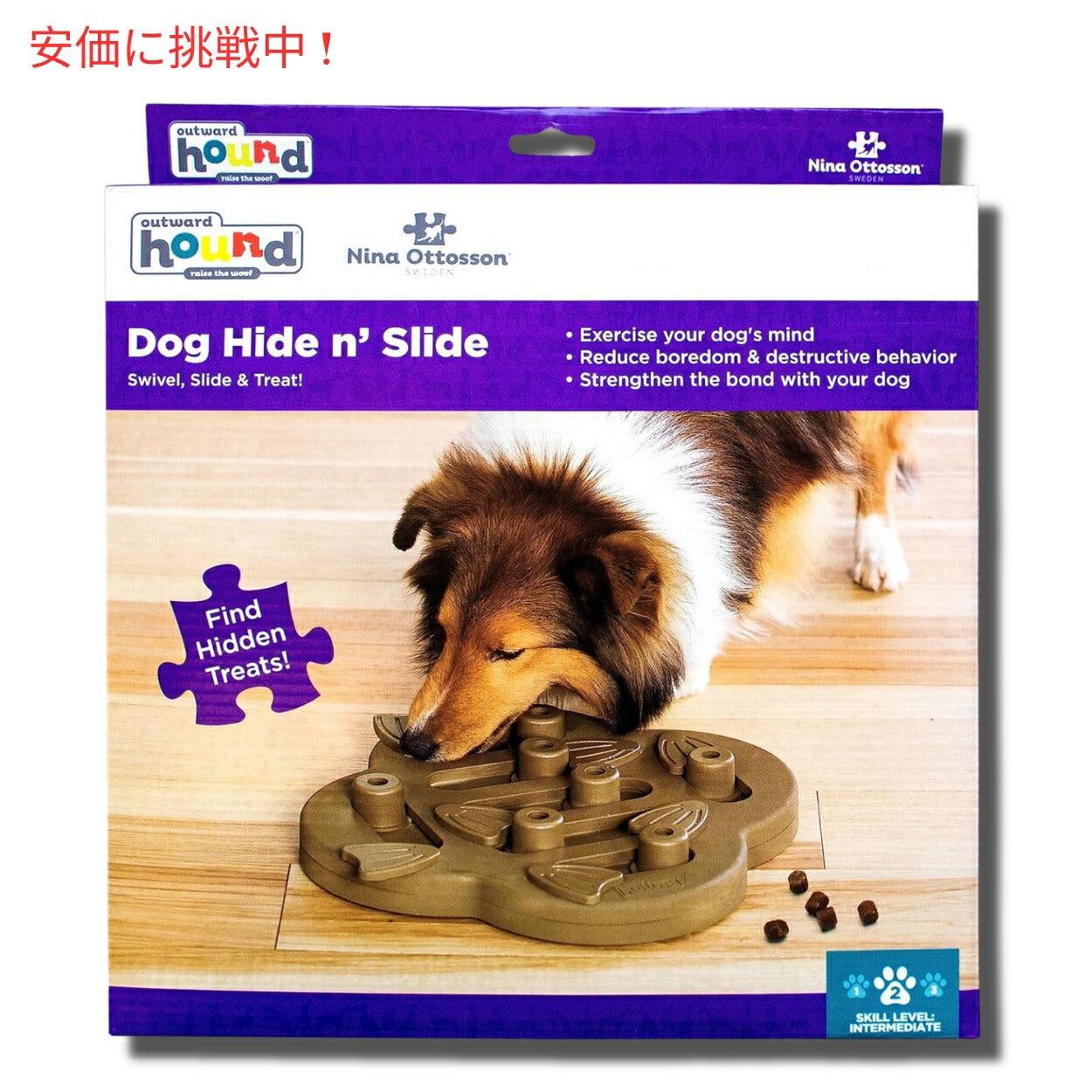 Outward Hound Nina Ottosson 犬 Hide N' Slide Tan インタラクティブ トリート パズル 犬のおもちゃ 6