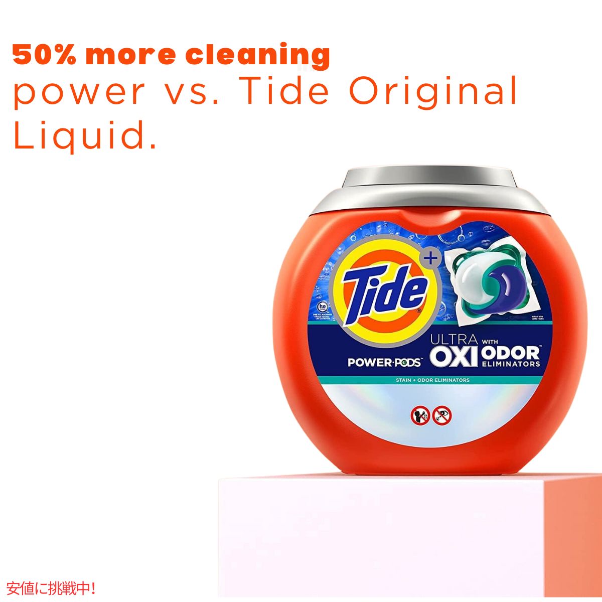 Tide タイド パワーポッド ウルトラオキシ 45個 Tide Power PODs Ultra OXI 45 Count 4
