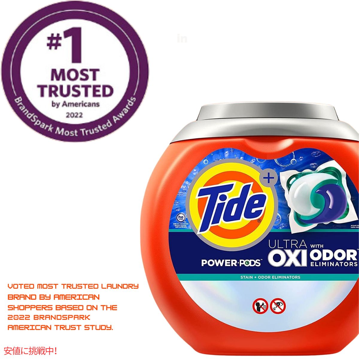 Tide タイド パワーポッド ウルトラオキシ 45個 Tide Power PODs Ultra OXI 45 Count 6