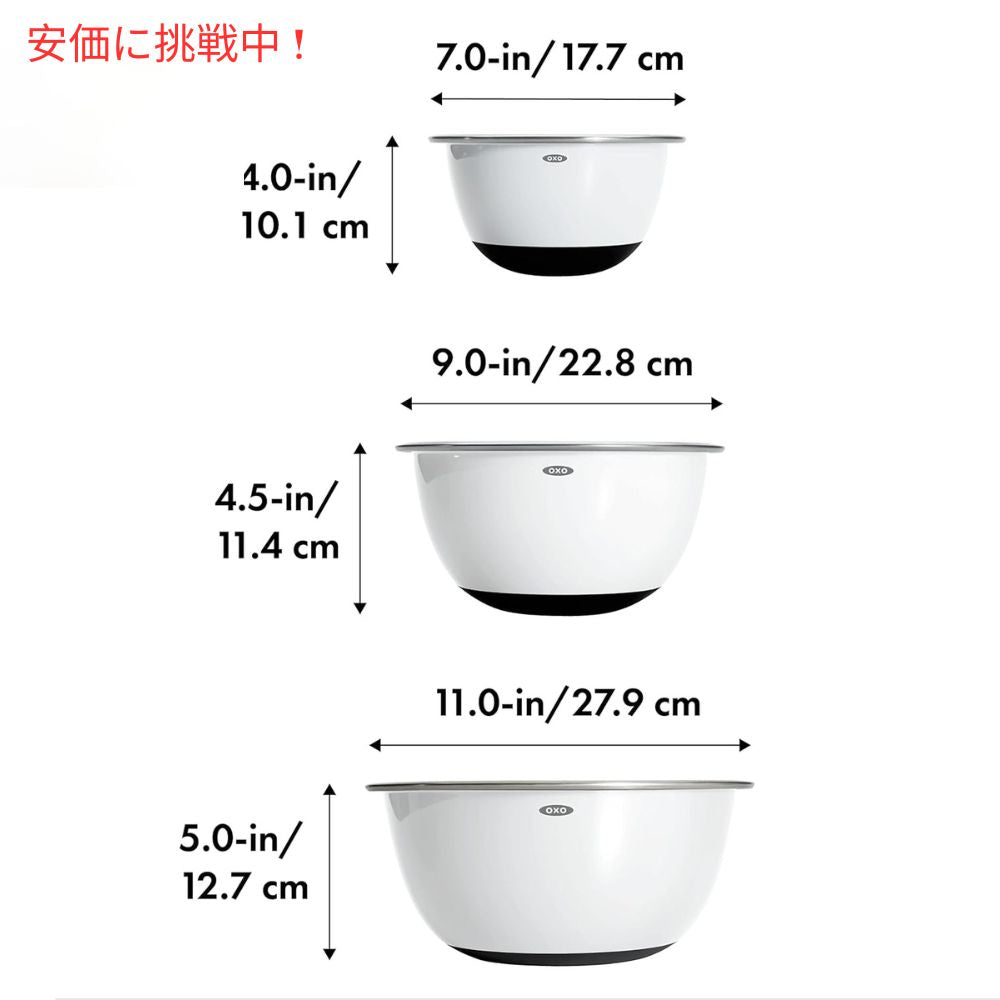 オクソー ステンレススチール ミキシングボウルセット 3ピース OXO クッキングボウル 5