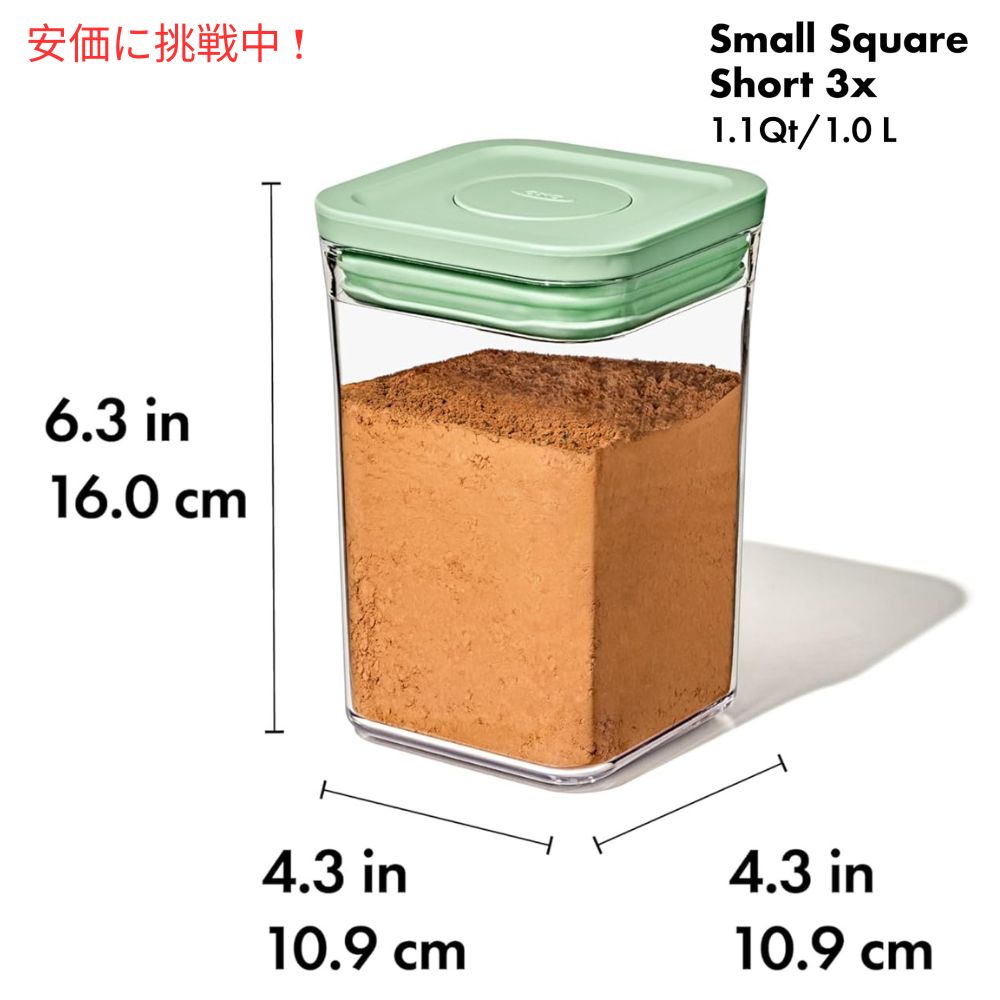 OXO グッドグリップ 限定版ピスタチオカラー 3個セット POPコンテナスコップ付きGood Grips Limited Edition Pistachio 3pcs POP Container Set w/ Scoops 7