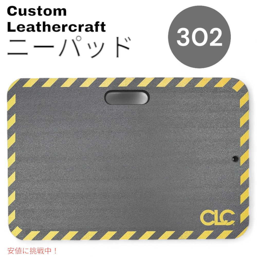 CLC 302 中型衝撃吸収ニーリングパッド Custom Leathercraft Medium Shock Absorption Kneeling Pad 1
