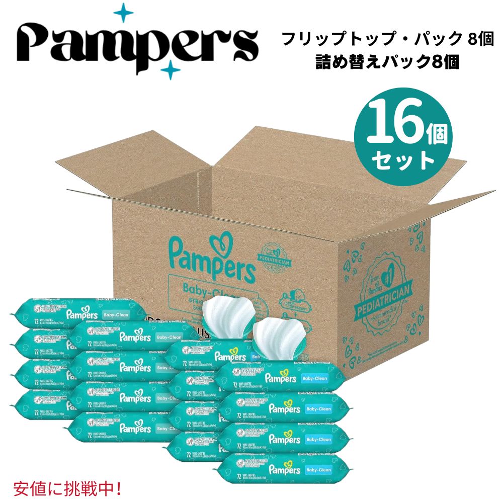 Pampers パンパース Baby Clean Wipes Combo Baby Fresh Scented ベビー クリー ンワイプ ベビーフレッシュの香り1152pc おしりふき 1