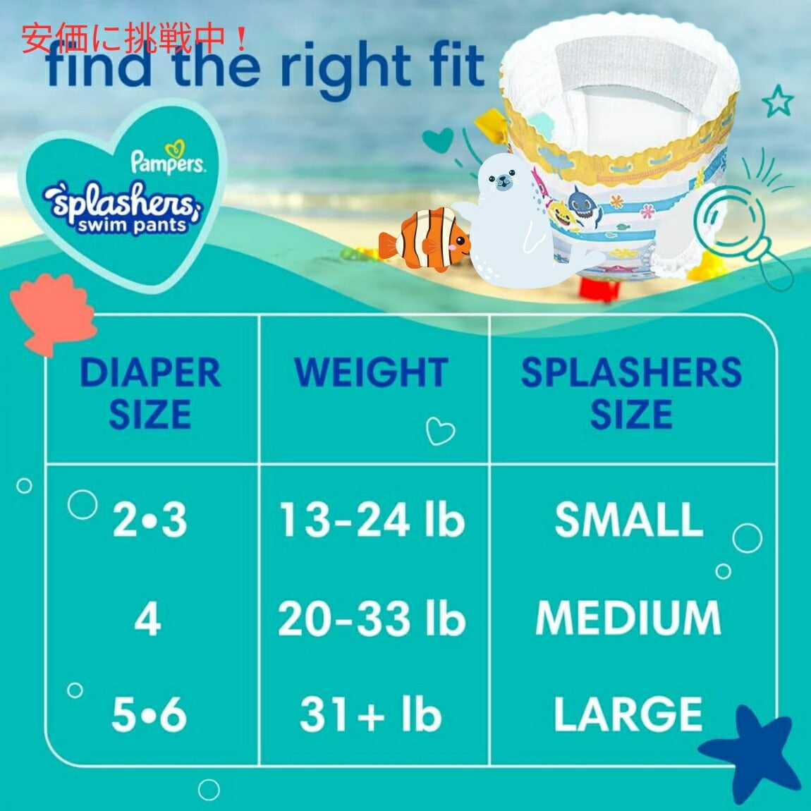 Pampers パンパース スプラッシャーズ 使い捨て おむつ スイムパンツ Sサイズ 20枚入り Splashers Swim Diapers Small 20 Pieces 6