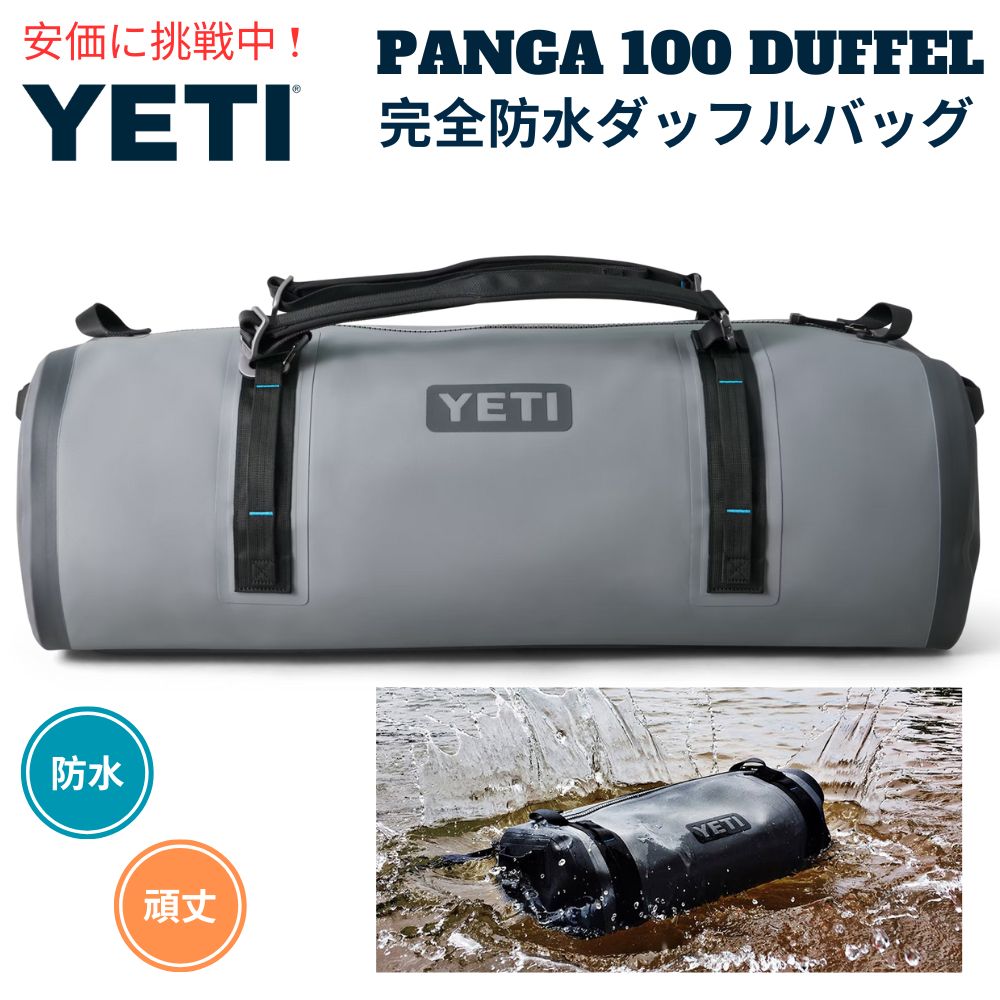 YETI ハ?ンカ? 100L 防水タ?ッフルハ?ック? ストームク?レー アウトト?ア防水ハ?ック? Panga イエティ 100L Duffel STORM GRAY 1