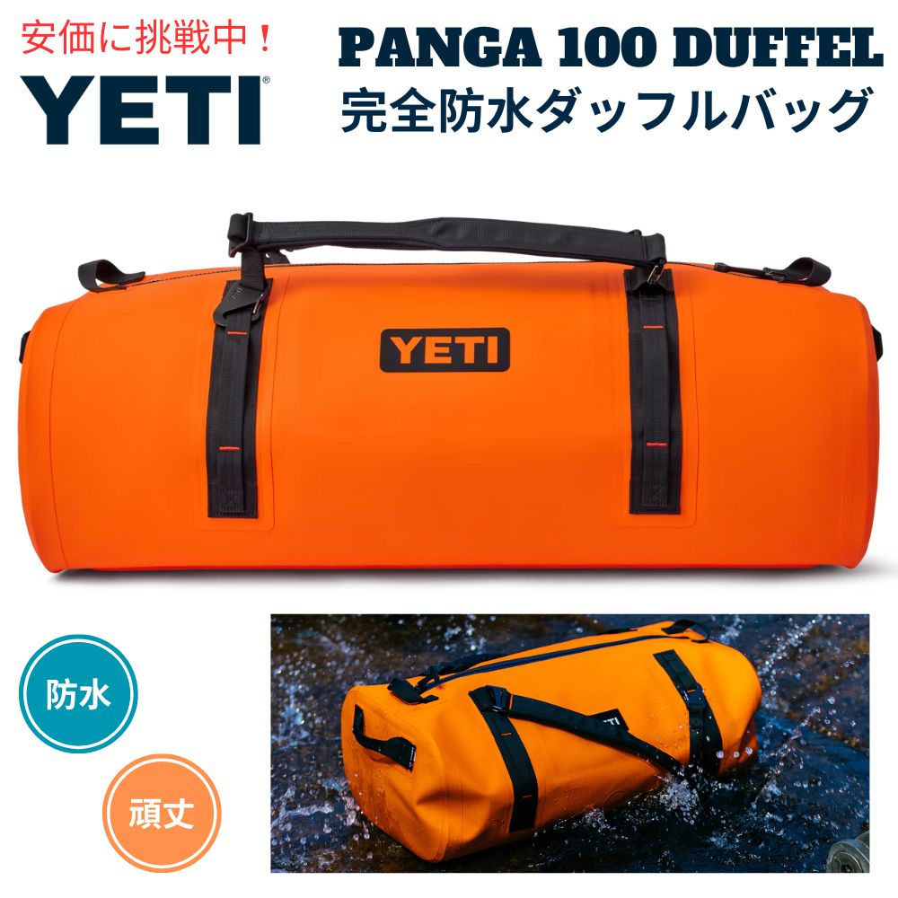 YETI ハ?ンカ? 100L 防水タ?ッフルハ?ック? オレンシ? アウトト?ア防水ハ?ック? Panga イエティ 100L Duffel ORANGE 1