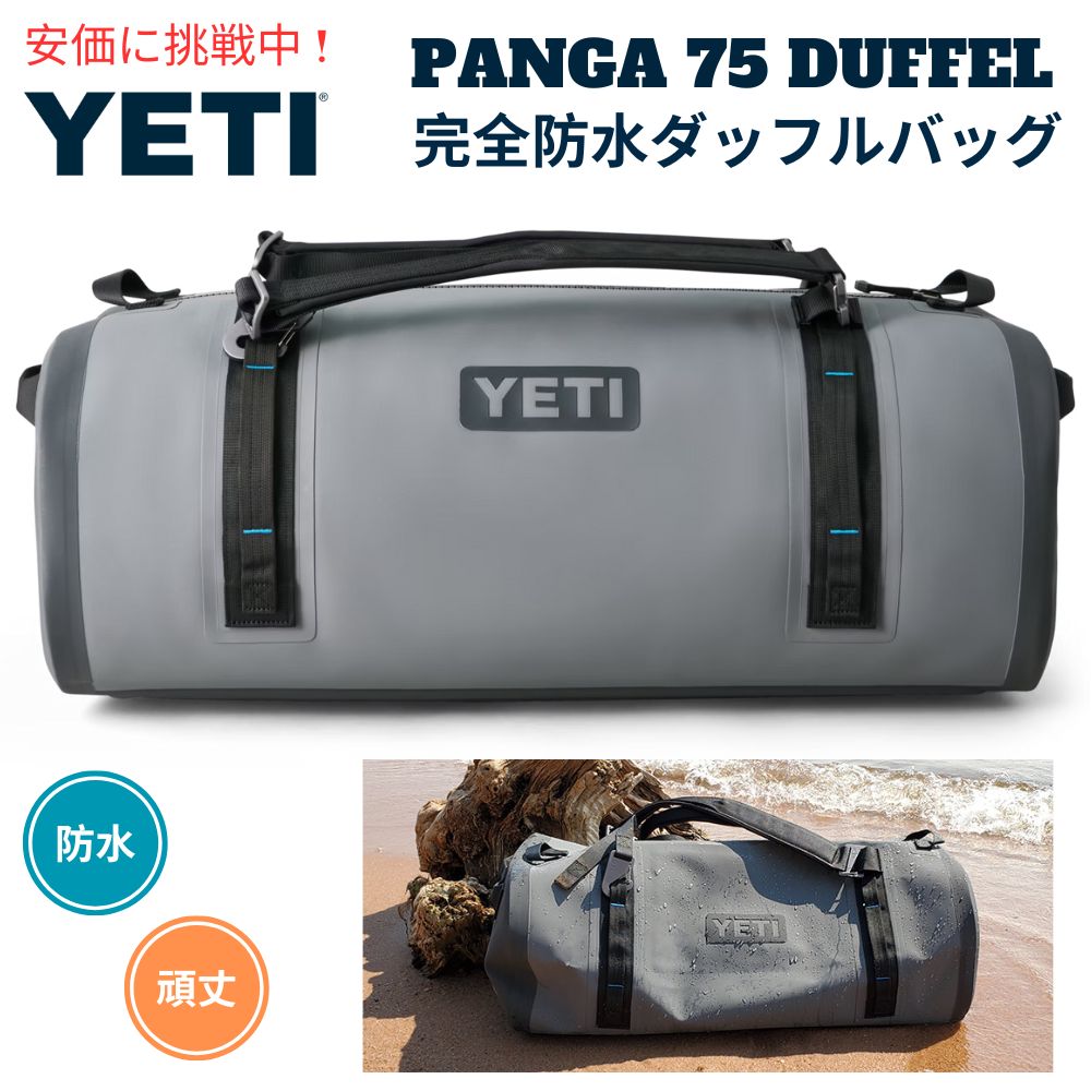 YETI ハ?ンカ? 75L 防水タ?ッフルハ?ック? ストームク?レー アウトト?ア防水ハ?ック? Panga イエティ 75L Duffel STORM GRAY 1