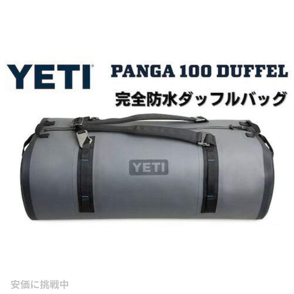 YETI パンガ100 防水ダッフルバッグ [ストームグレー] アウトドア 防水バッグ Panga 100 Duffel STORM GRAY 1