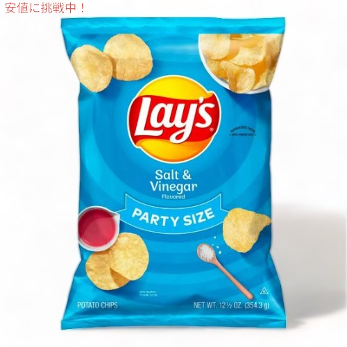 Lay's レイズ ポテトチップス ソルト＆ビネガー 354g パーティーサイズ Salt & Vinegar Flavored Potato Chips 12.5oz 1