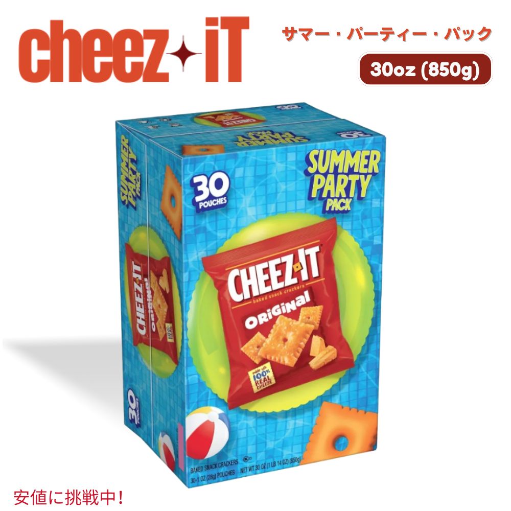 Cheez-It チーズイット オリジナル パーティーパック 28g x 30パック入り Original Party Pack 30ct 1