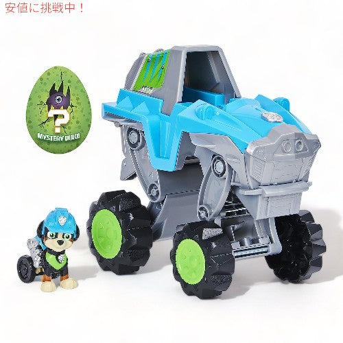 パウパトロール ディノレスキュー レックスの変形ビークル Paw Patrol Dino Rescue Rex’s Transforming Vehicle 3
